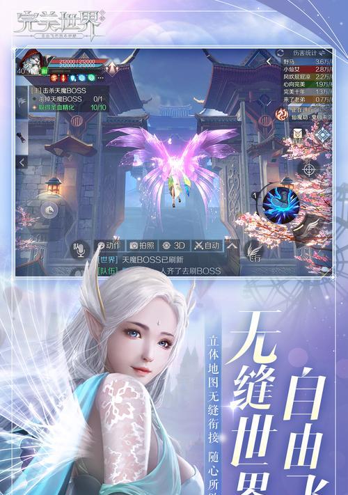 新平台完美世界无法游玩？如何解决？  第2张