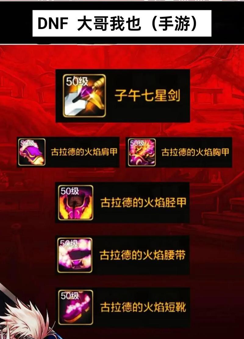 dnf武器附魔有哪些选择？附魔效果如何？  第2张