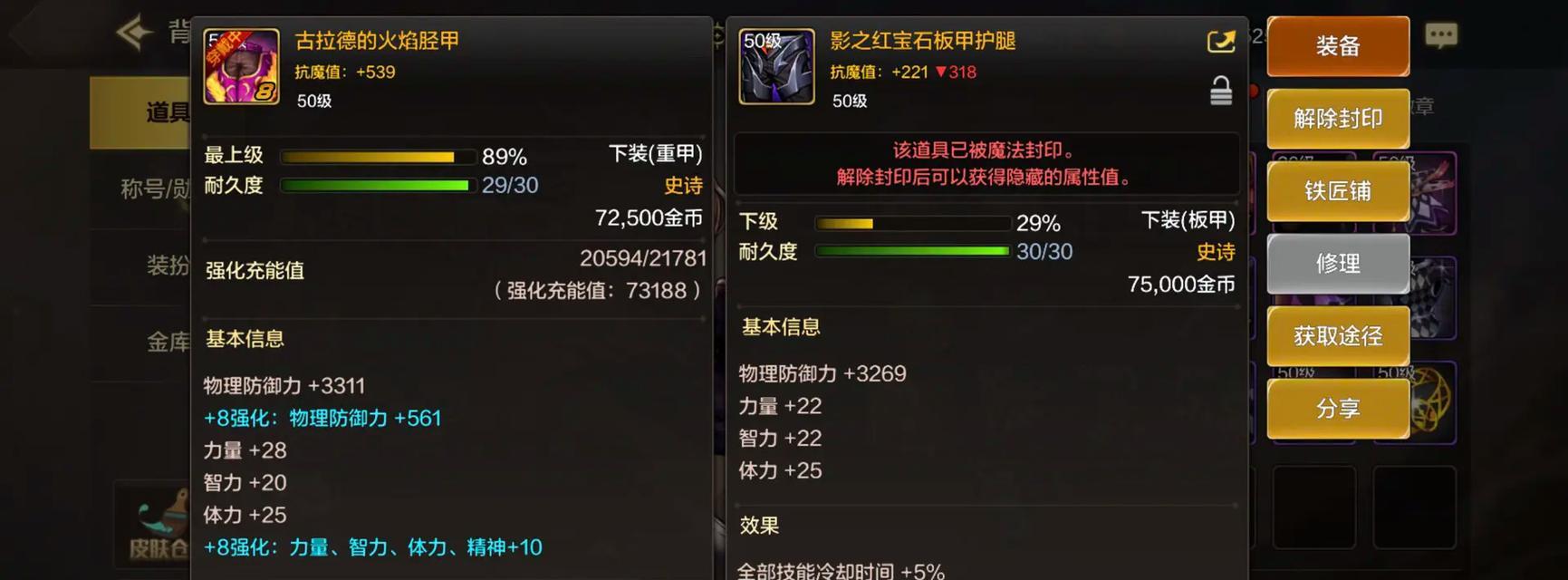dnf宝石腿装备的属性和用途是什么？如何获取？  第3张