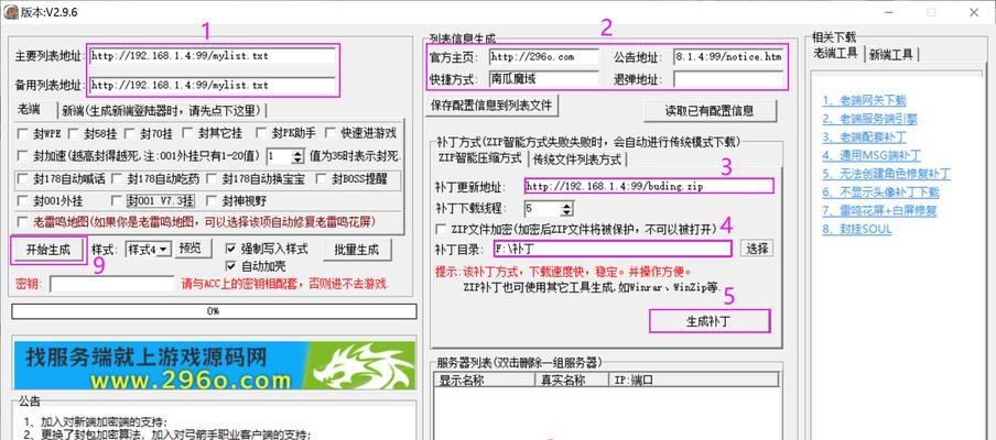魔域怎么改单机？魔域单机版的修改方法是什么？  第1张