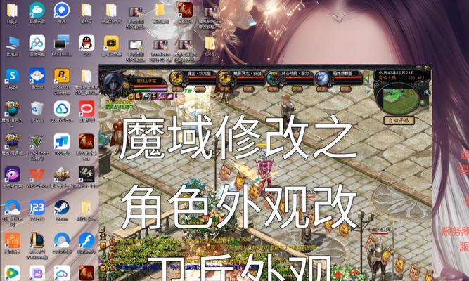 魔域怎么改单机？魔域单机版的修改方法是什么？  第3张