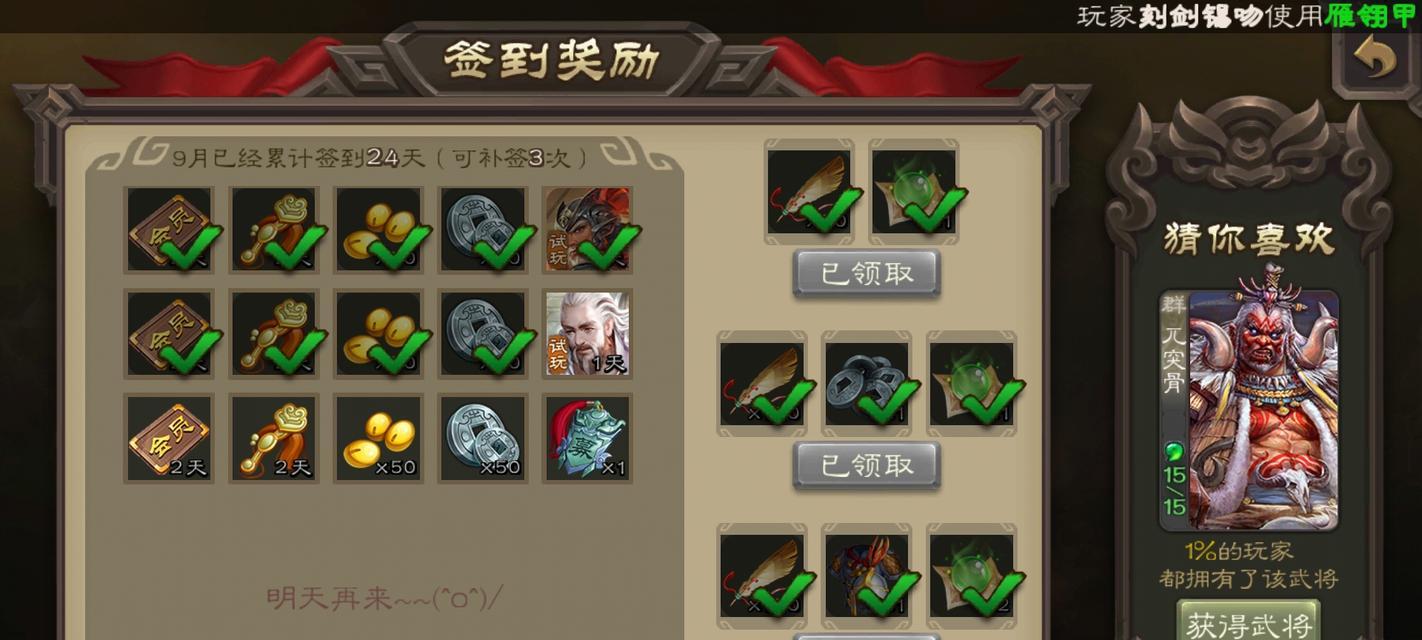 三国杀斗地主元宝规则详细解释？  第1张