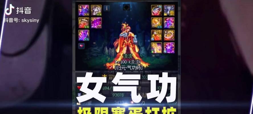 地下城极致打桩的正确方法是什么？  第2张