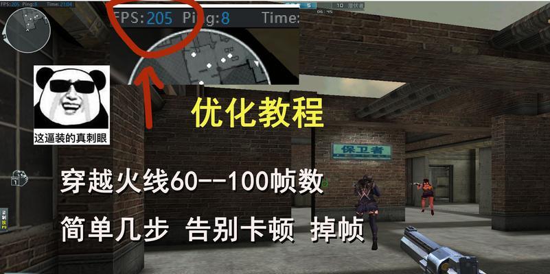 CF游戏中最高帧率是多少？如何设置才能不卡？  第2张