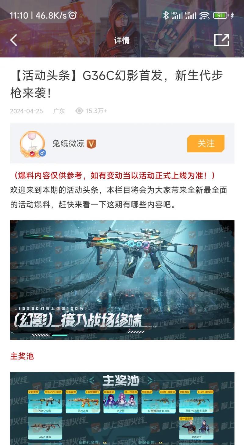 cf幻影g36c号一般多少？购买账号的注意事项有哪些？  第2张