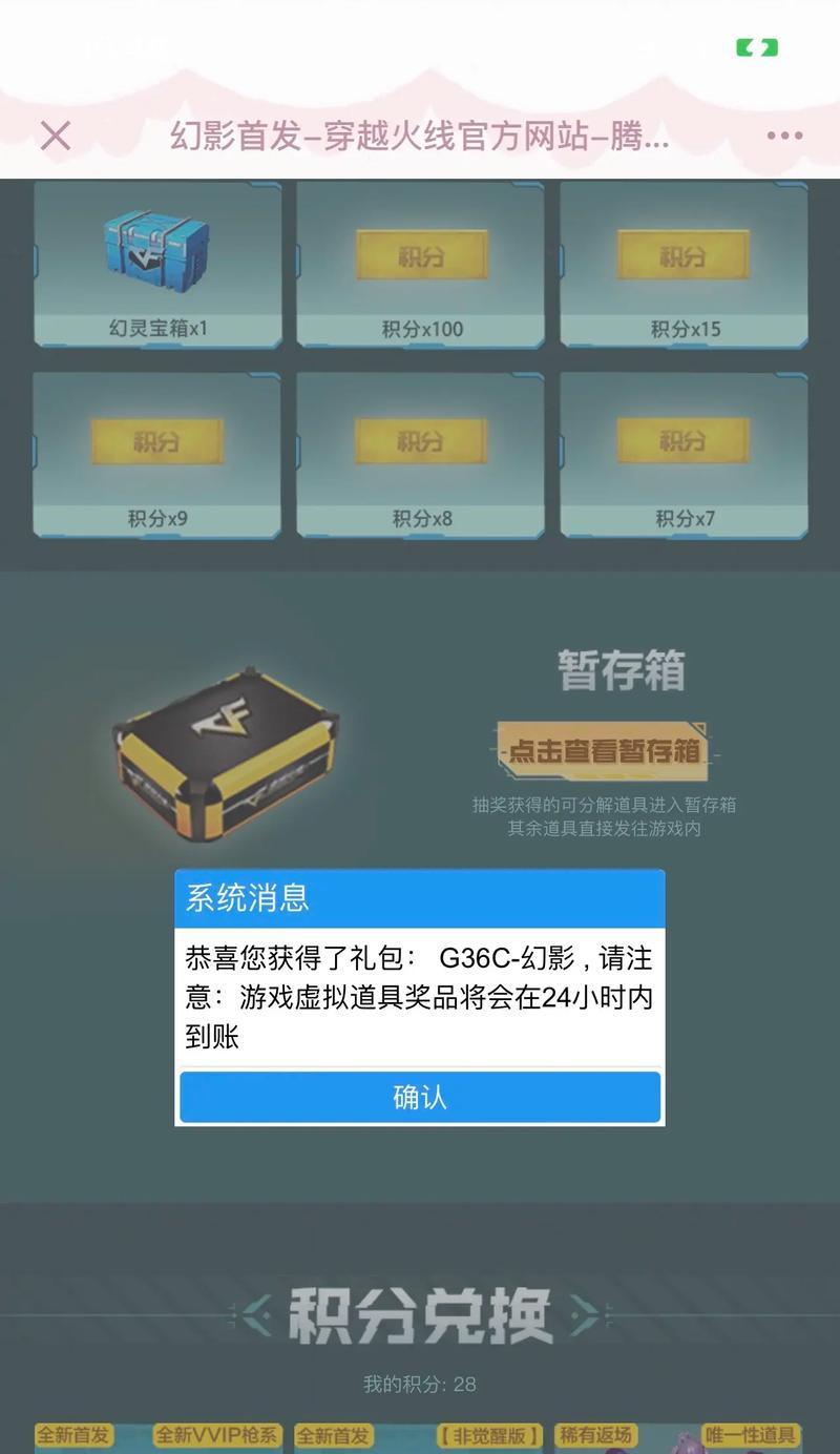 cf幻影g36c号一般多少？购买账号的注意事项有哪些？  第1张