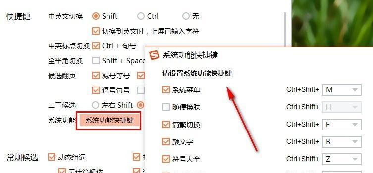 战舰世界怎么调搜狗输入法？调整输入法的步骤是什么？  第3张