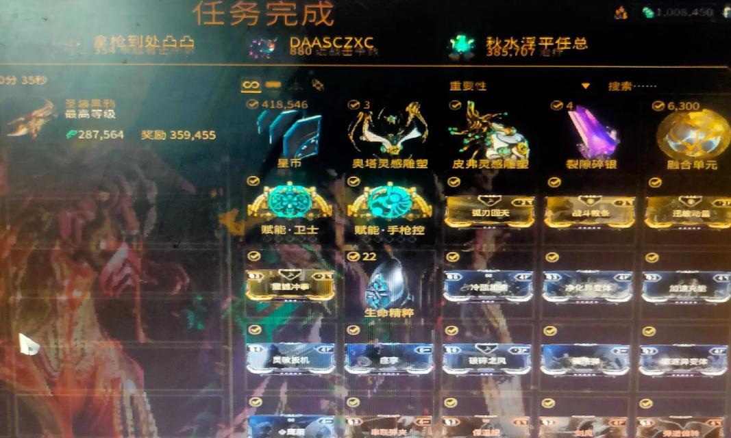 星际战甲仲裁猫的配卡策略是什么？  第2张