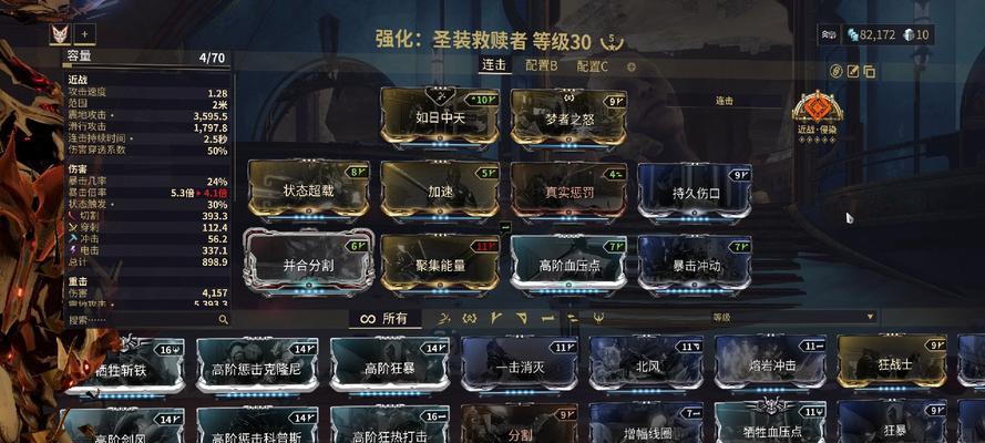 星际战甲仲裁猫的配卡策略是什么？  第1张