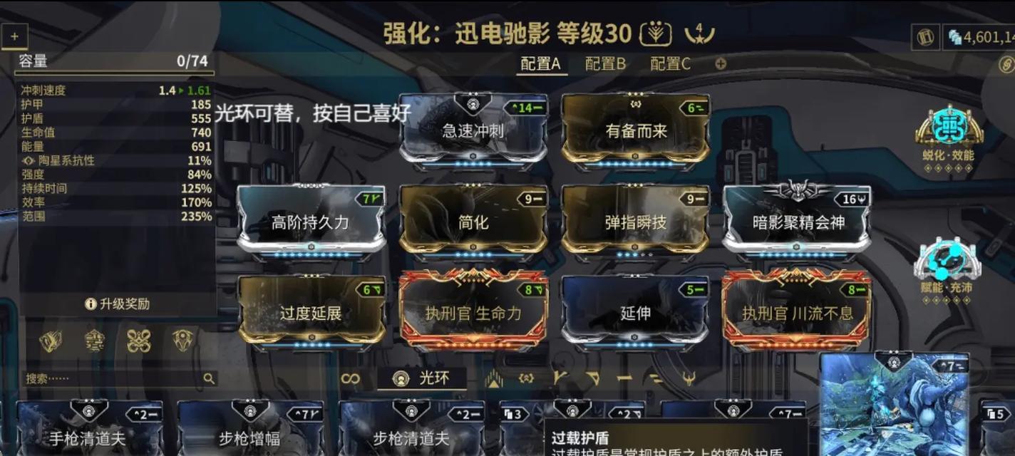 星际战甲仲裁猫的配卡策略是什么？  第3张