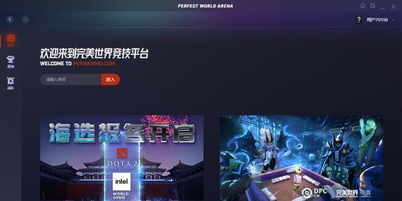 完美世界竞技平台如何卸载？绿色版有特别步骤吗？  第1张