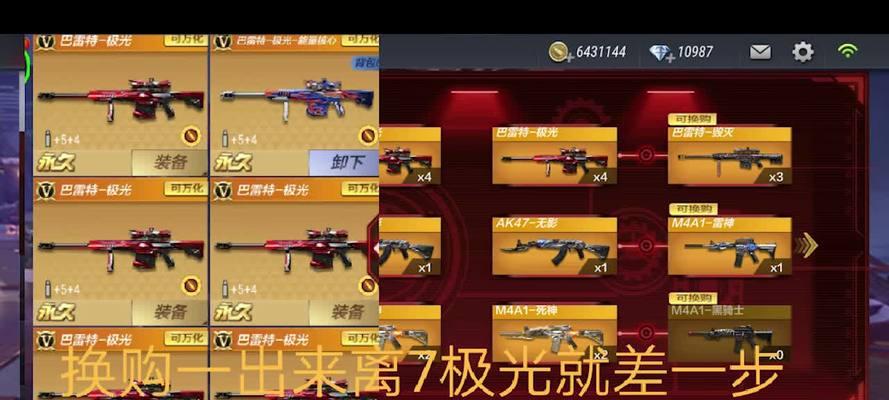 cf手游天龙换购流程是什么？需要哪些条件？  第1张