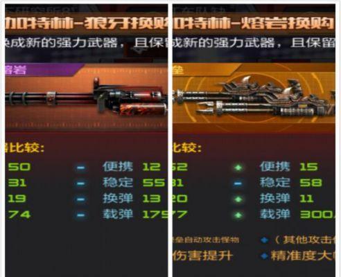 cf手游天龙换购流程是什么？需要哪些条件？  第3张