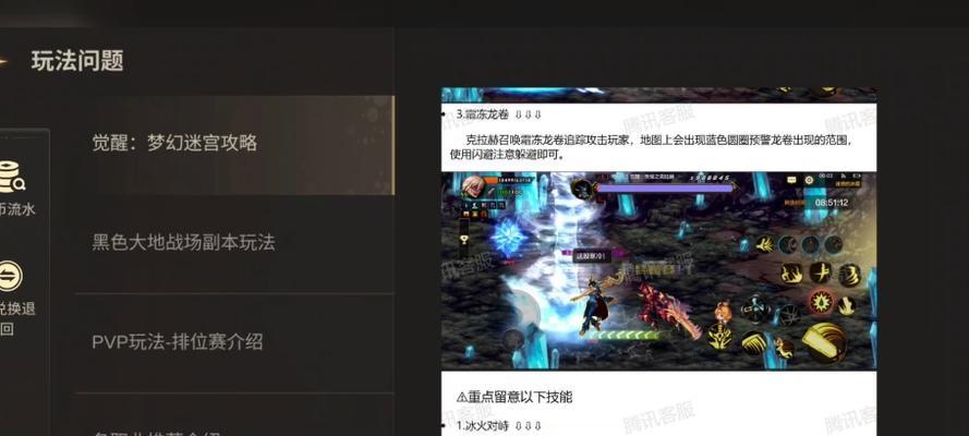 dnf公会战怎么参与？有哪些技巧可以提高胜率？  第3张