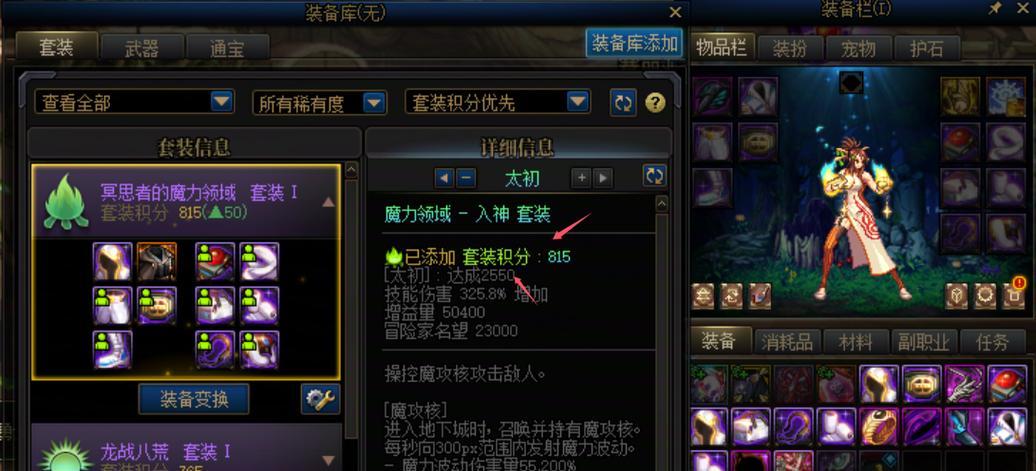 如何快速获取DNF积分？  第3张