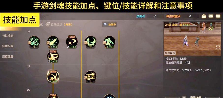 剑魂技能书如何获取？抽技能书的技巧有哪些？  第2张