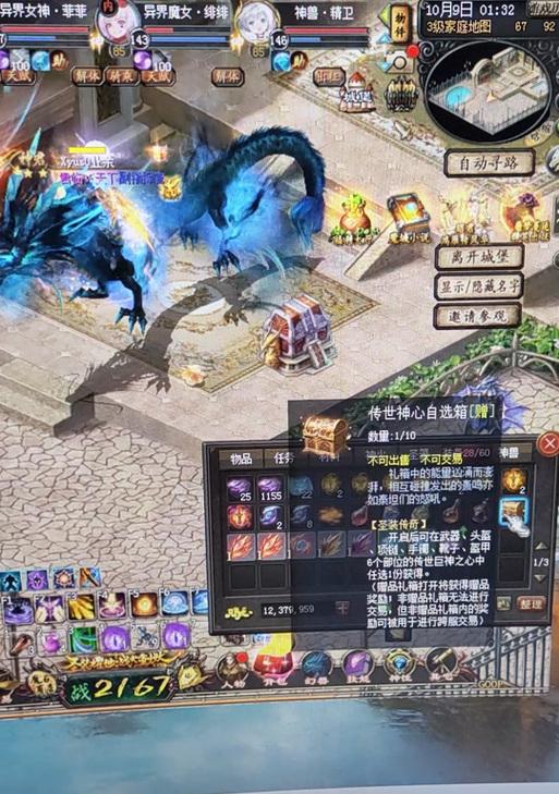 魔域中酒馆的玩法有哪些？  第2张