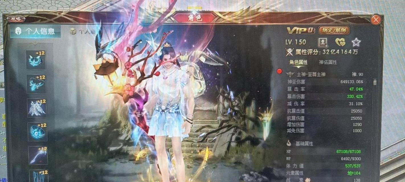 魔域9星装备是什么？价值多少？  第3张