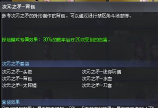 次元之矛多少cf点一个？购买方式有哪些？  第2张