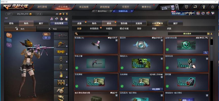 次元之矛多少cf点一个？购买方式有哪些？  第1张