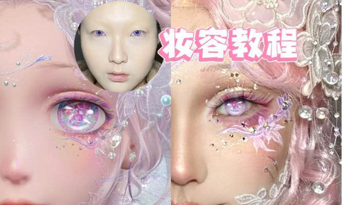 如何制作完美世界的仿妆效果？  第1张