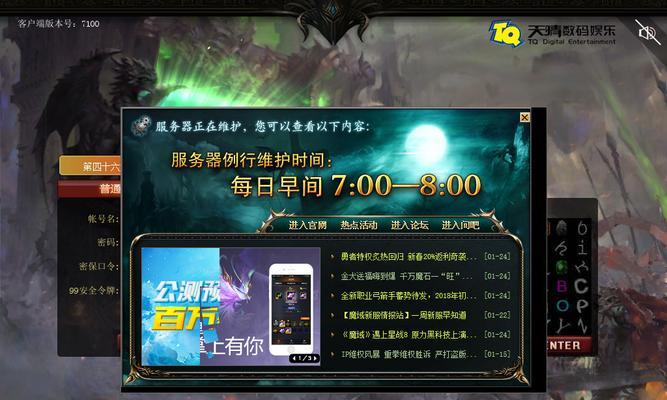 今天魔域服务器无法进入的原因是什么？  第2张