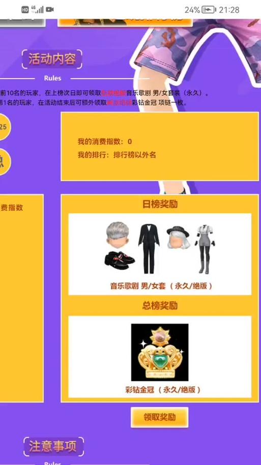 劲舞团温暖礼包信息卡的正确使用方法是什么？  第3张
