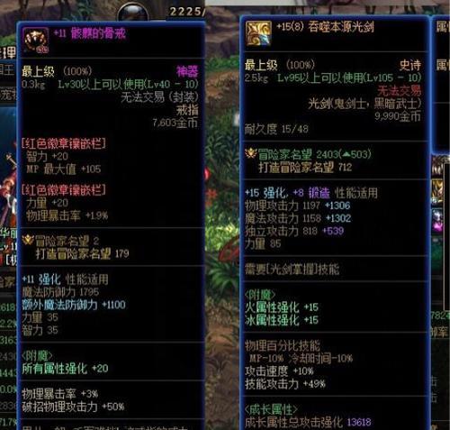 地下城古董紫装的获取方法是什么？如何获得古董紫装？  第2张