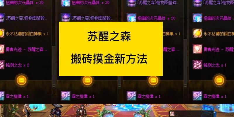 DNF流动之森任务完成方法是什么？有什么奖励？  第2张
