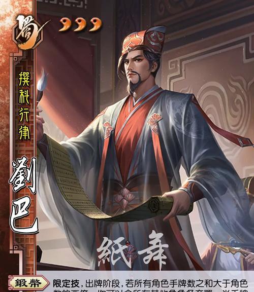 三国杀ol中蒋干应如何搭配武将？  第2张