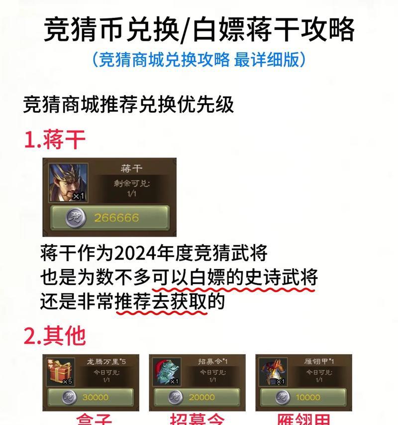 三国杀ol中蒋干应如何搭配武将？  第1张