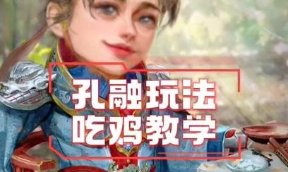 三国杀孔融的技能如何正确使用？  第1张