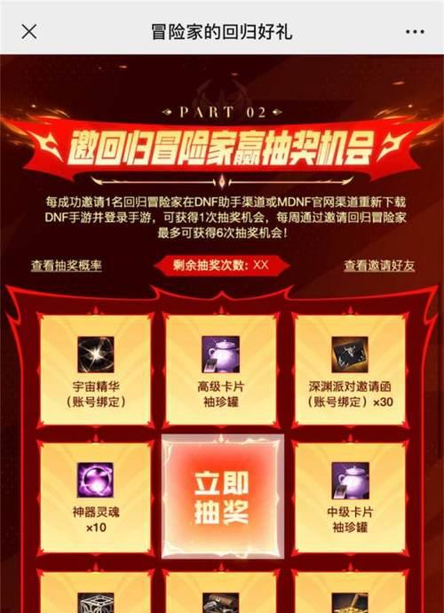 地下城与勇士手游购买七套奖励是什么？如何获取？  第3张