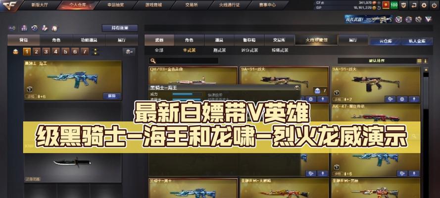 CF手游中黑骑士获取方法是什么？黑骑士性能如何？  第2张