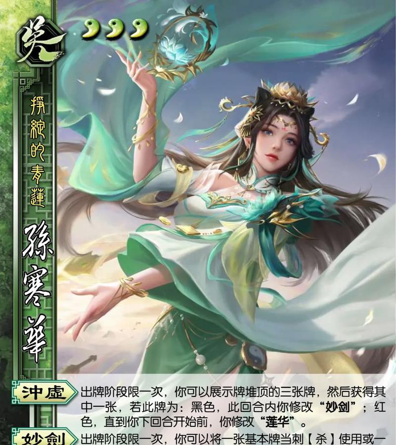 三国杀中张寒华的打法是什么？如何有效对抗张寒华？  第2张