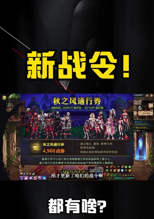 地下城奥特曼联动战令获取途径是什么？如何参与活动？  第1张