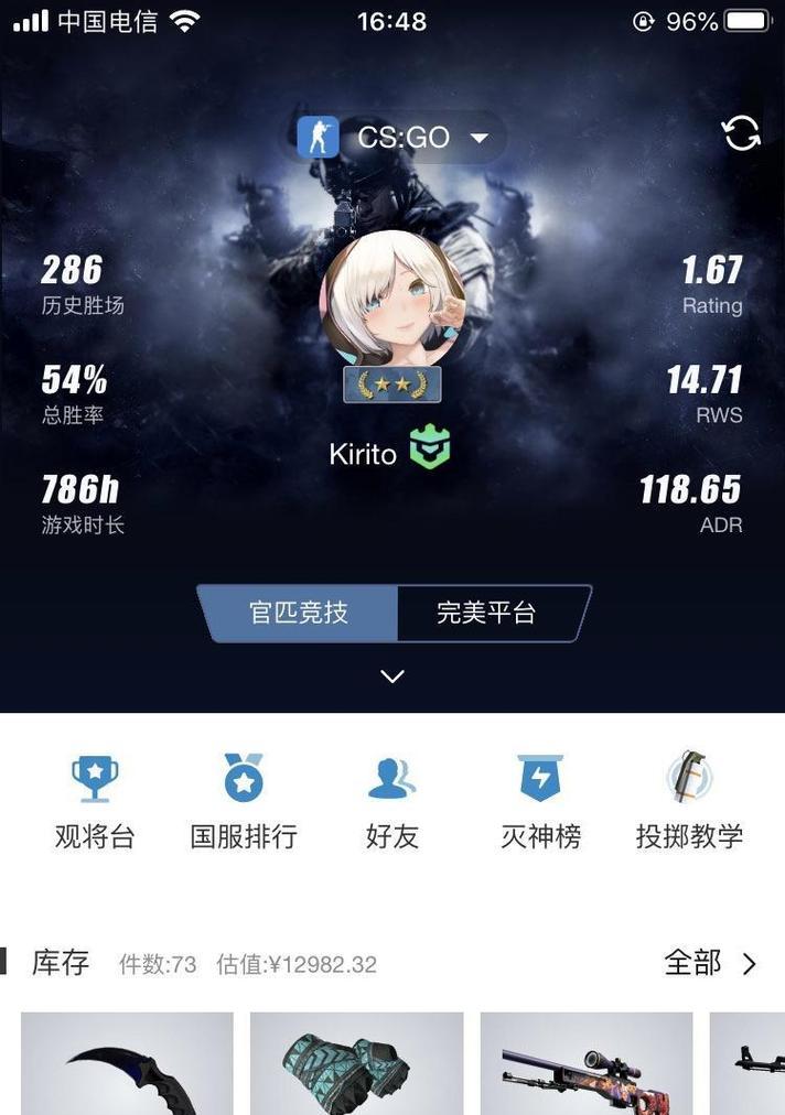 完美世界csgo账号如何查看？账号信息有哪些？  第2张