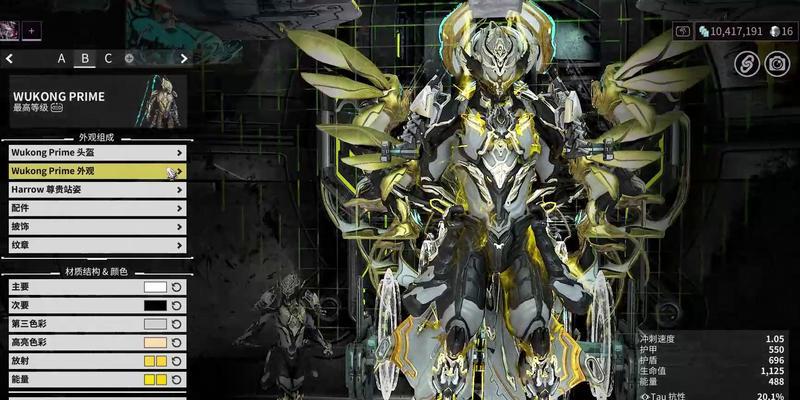 星际战甲颜色自定义方法是什么？如何获得特殊颜色？  第2张