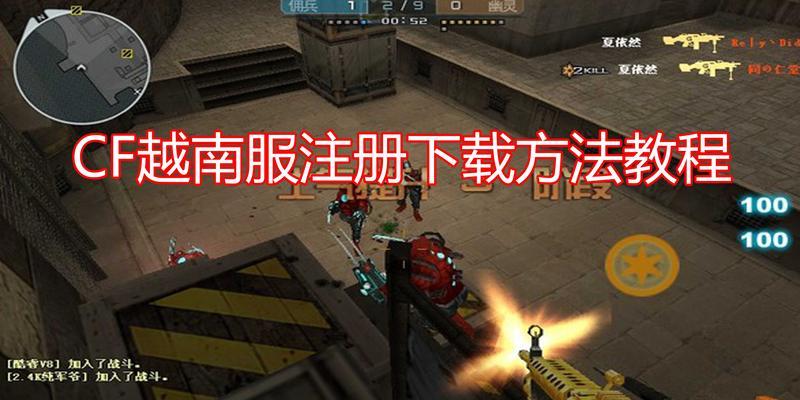 cf越南服怎么建房？建房步骤和技巧是什么？  第2张