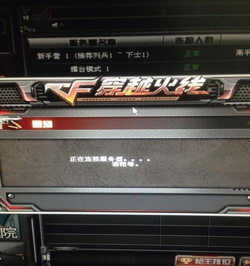 CF练习房间怎么解散？  第1张