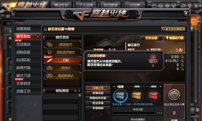 CF练习房间怎么解散？  第3张