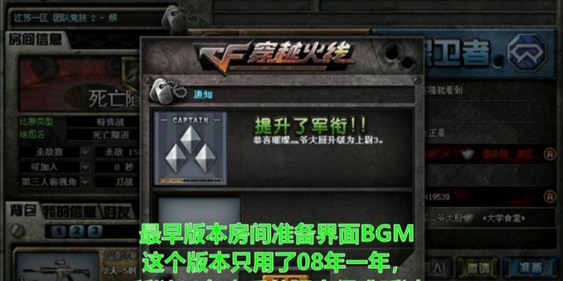 CF练习房间怎么解散？  第2张