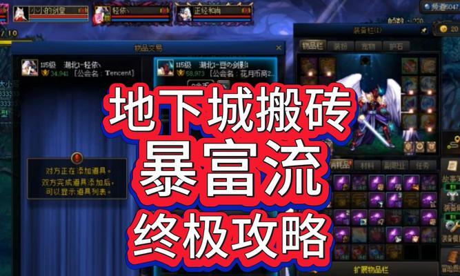 2017年DNF中倒卖哪些物品最赚钱？快速致富的秘诀是什么？  第2张