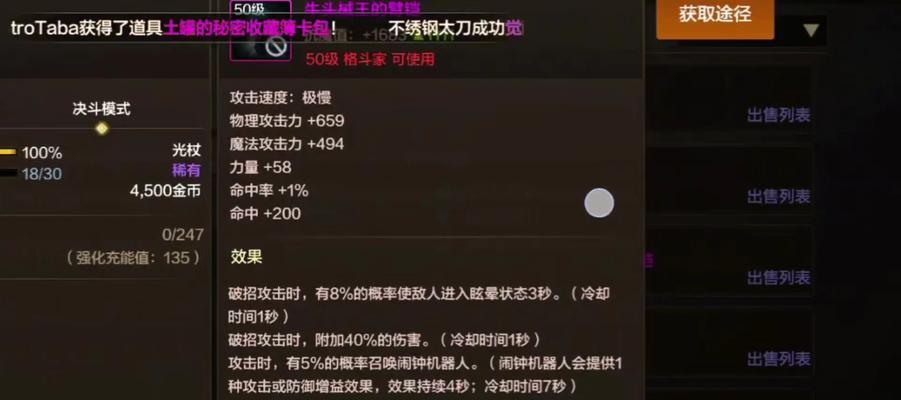 地下城中哪些物品最值钱？如何辨别高价值物品？  第2张
