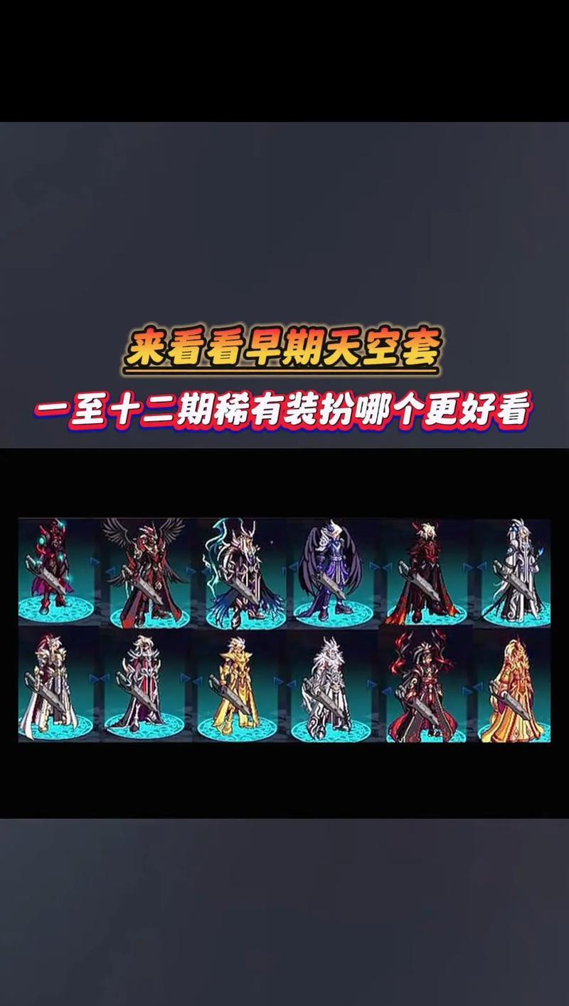 dnf天空套有哪些特效？如何获取天空套？  第1张