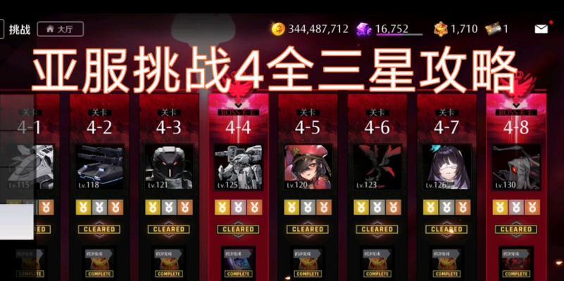 魔域死区神火挑战的正确打法是什么？  第3张