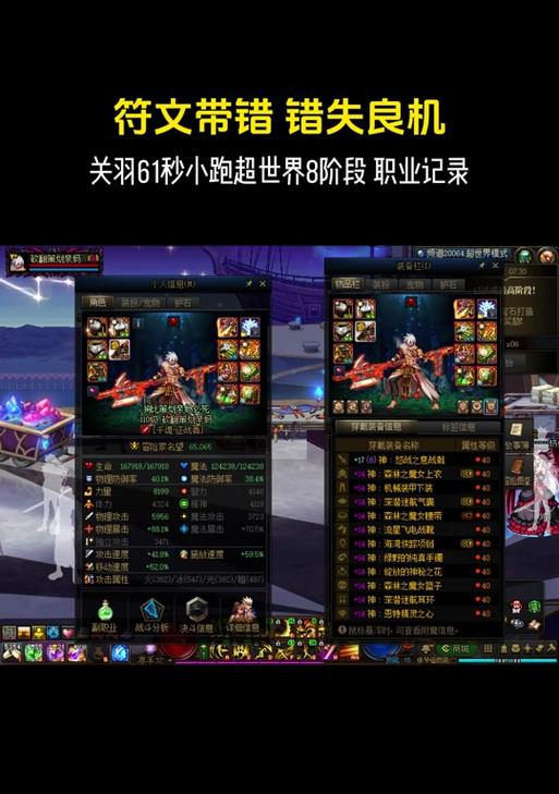 dnf中关羽和剑魂哪个更适合新手？选择时应考虑哪些因素？  第1张