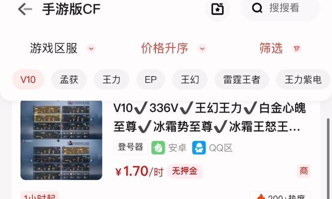 CF手游大会员1月费用是多少？性价比如何？  第2张