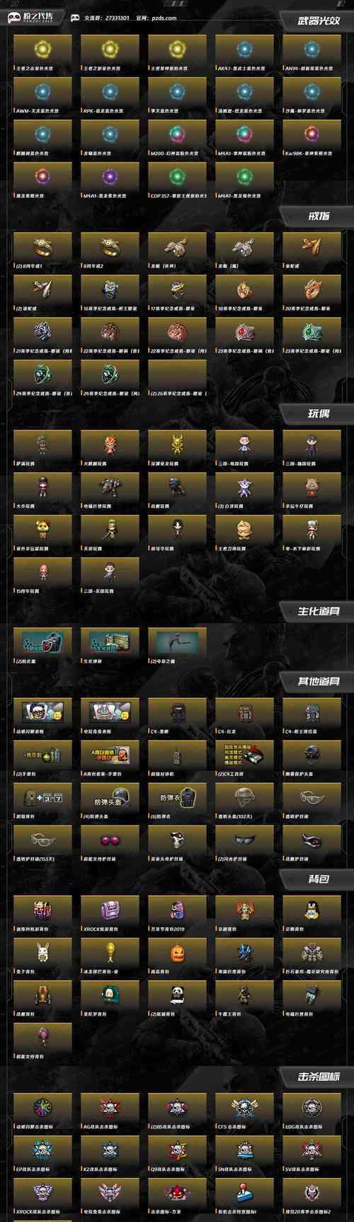CF手游大会员1月费用是多少？性价比如何？  第3张