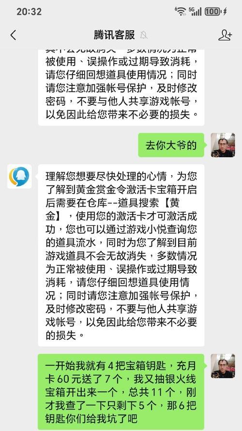 cf月卡充值流程是怎样的？价格是多少？  第1张